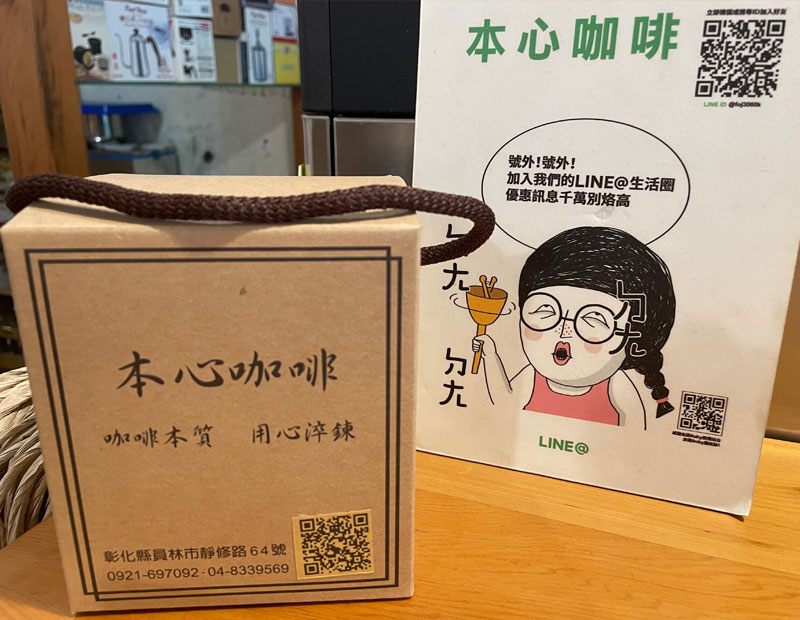 衣索比亞 耶加雪菲 荷芙莎村 日曬處理 
