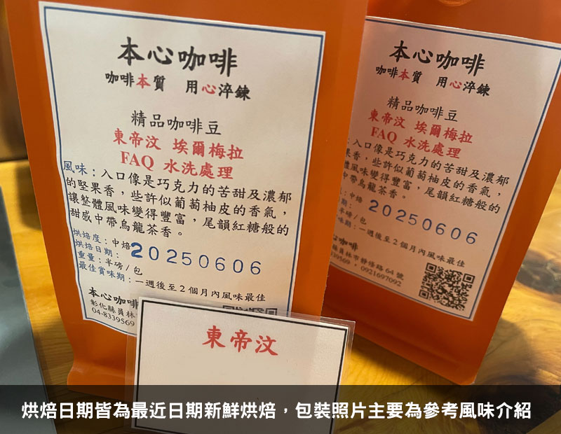 東帝汶 埃爾梅拉 FAQ 水洗處理 