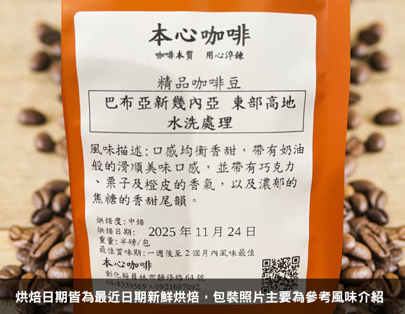 巴布亞新幾內亞 東部高地 水洗
