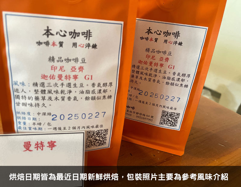 曼特寧