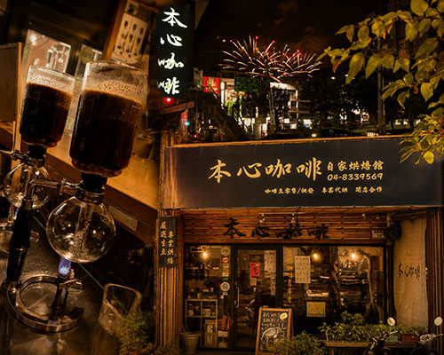 本心咖啡